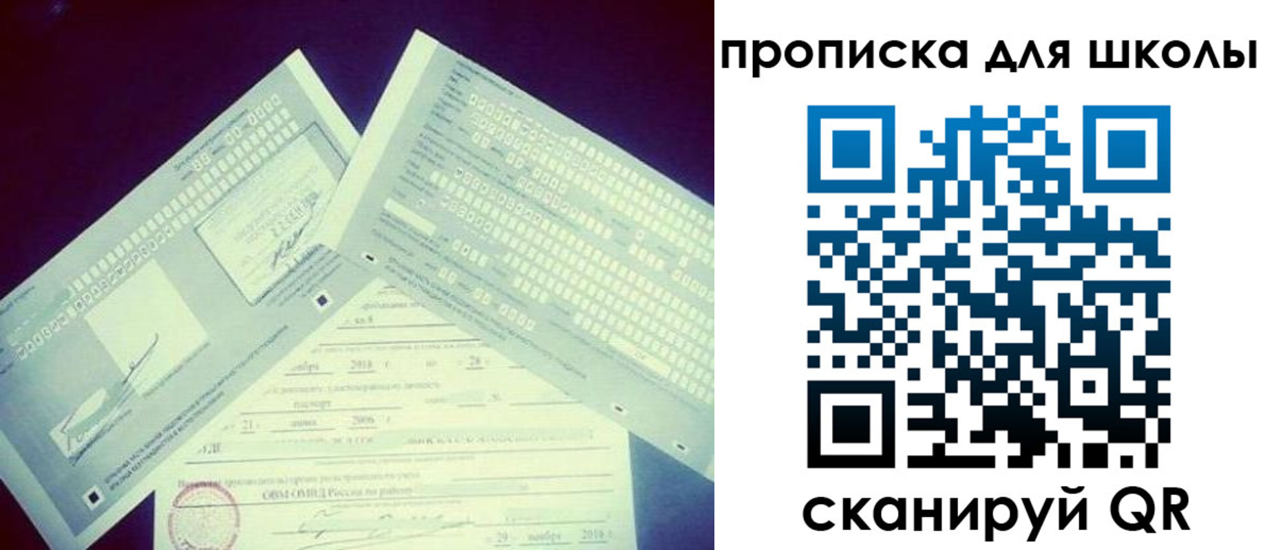 регистрация для школы в Боровичах