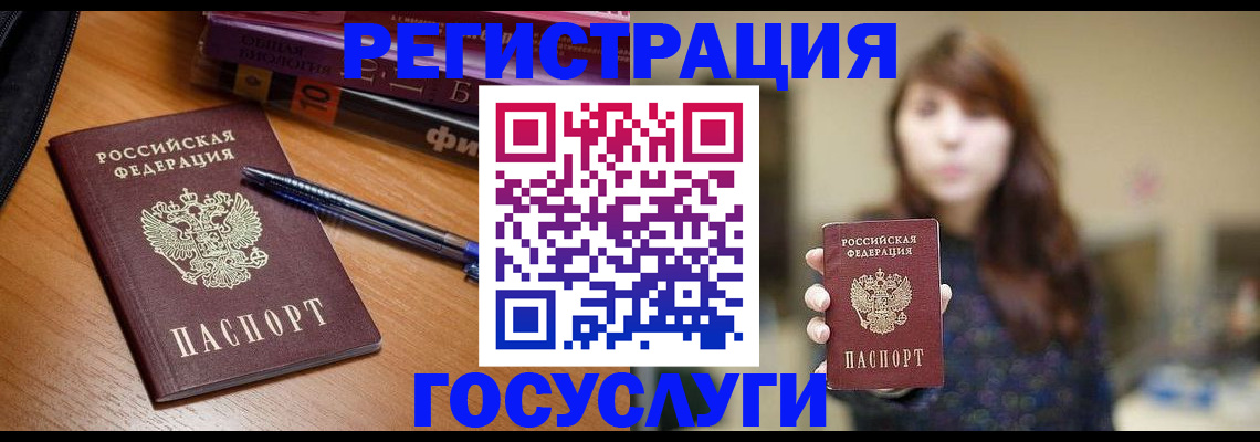 прописка в квартире в Боровичах