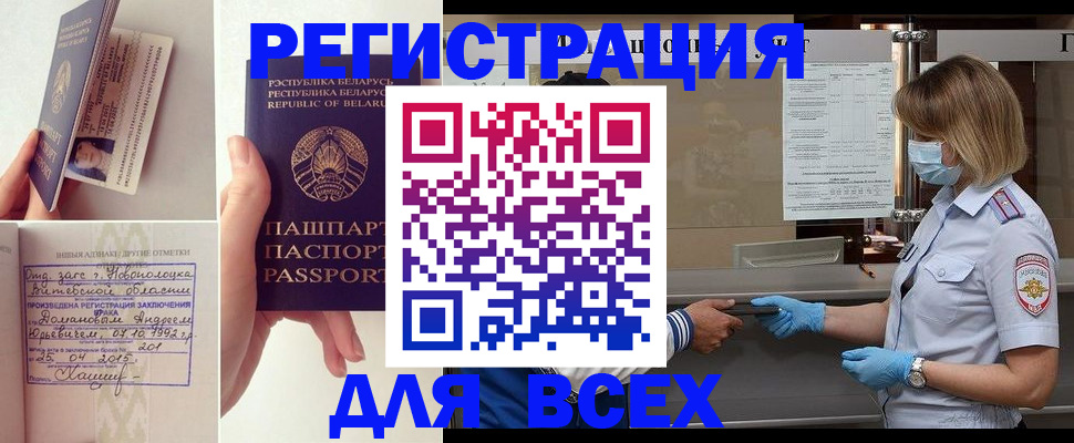 миграционный учет в Боровичах