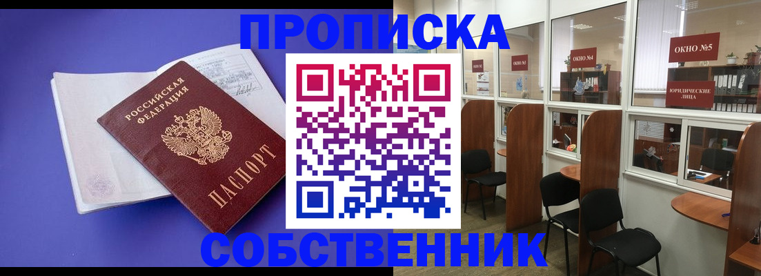 миграционный учет в Боровичах