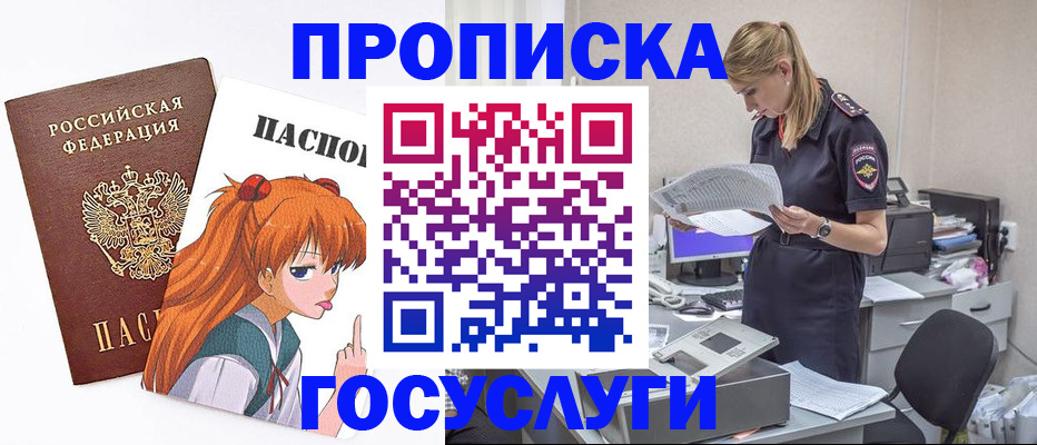 временная регистрация гарантия в Боровичах