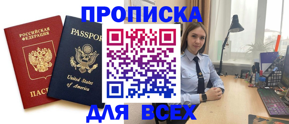 регистрация в Боровичах