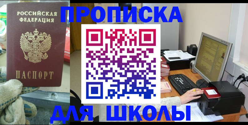 временная регистрация надежно в Боровичах