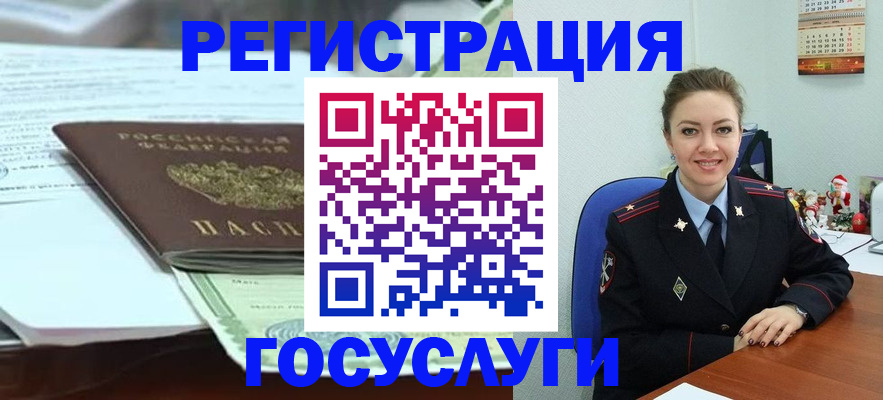 временная регистрация надежно в Боровичах