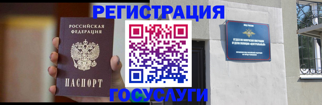 прописка ребенка в Боровичах